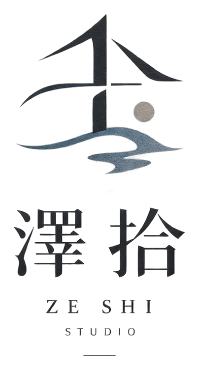 澤拾 Ze Shi Studio